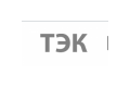 Тепловая Энергетическая Компания