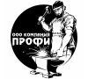 ООО Компания ПРОФИ